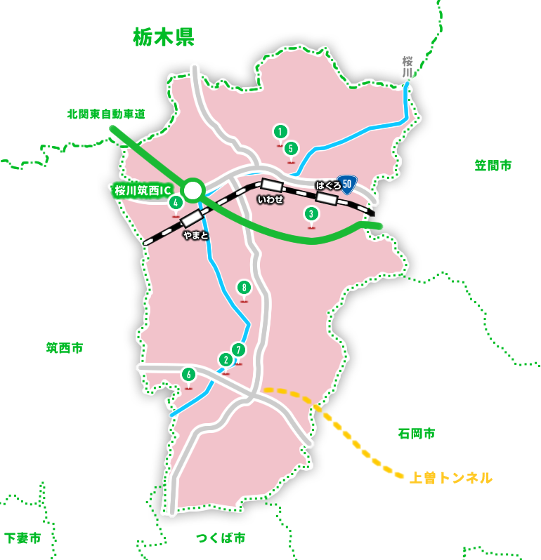 桜川市